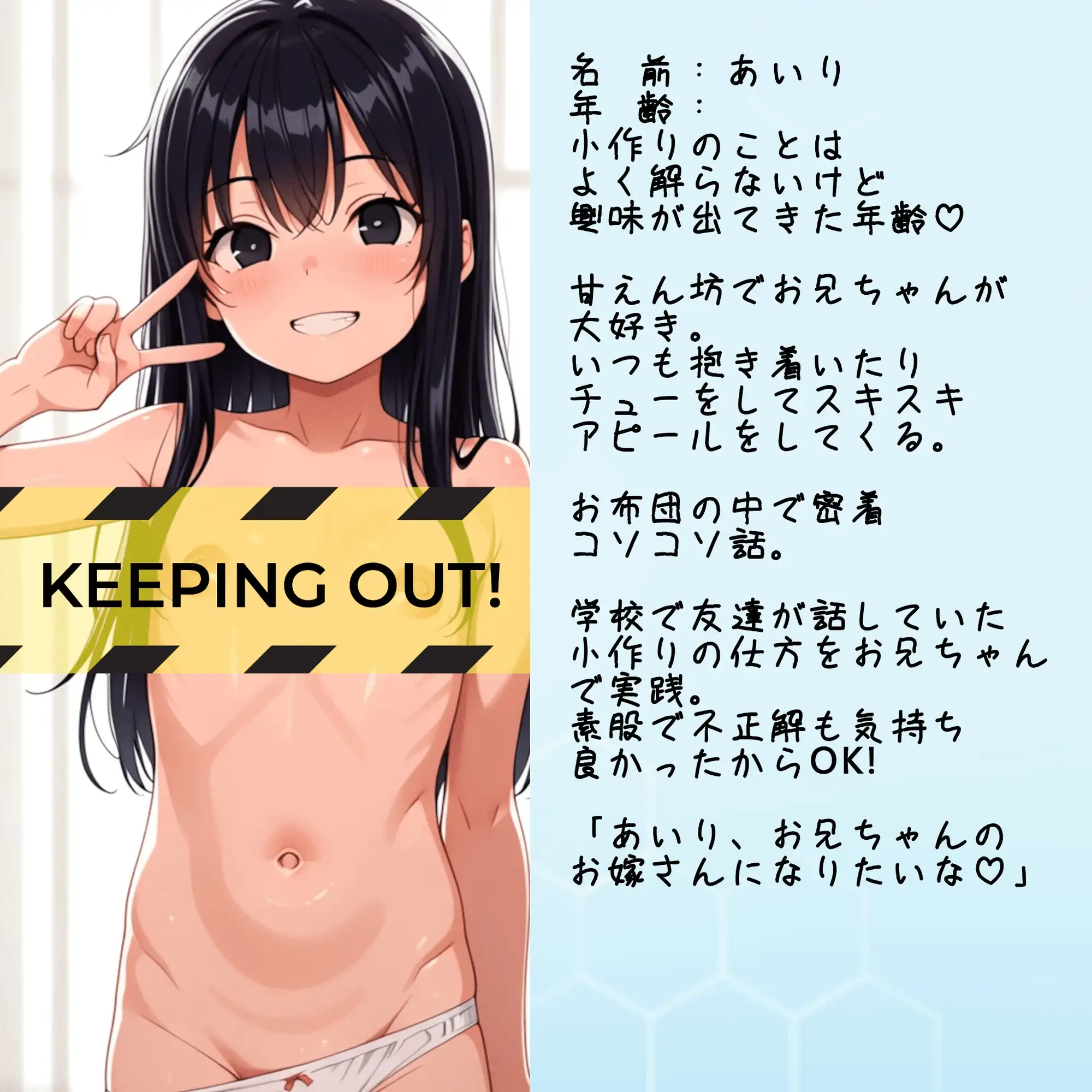 妹コレクション【ちびっこ編】 サンプル画像 5