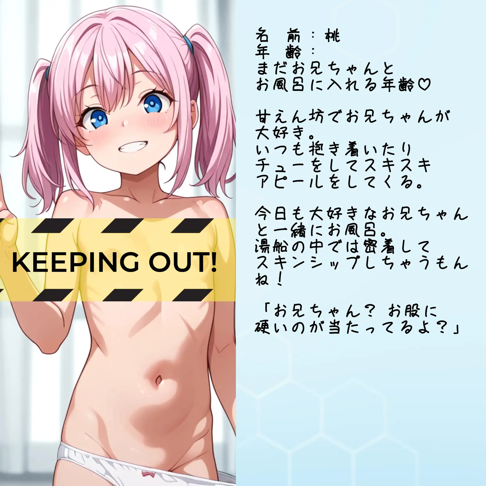 妹コレクション【ちびっこ編】 サンプル画像 6