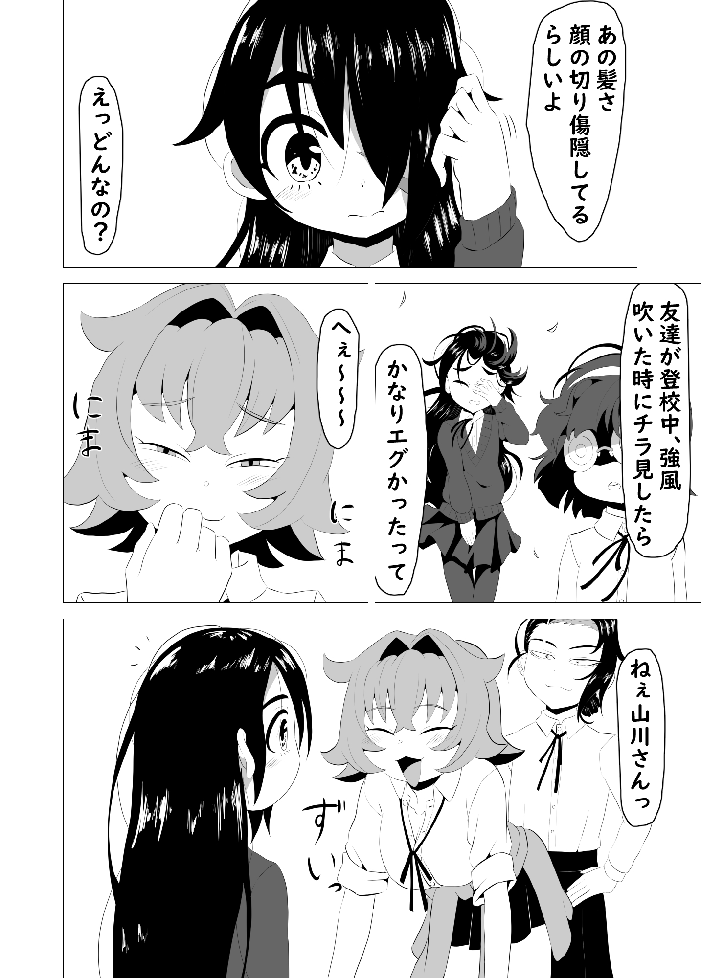 いじめっ娘クラブ 画像2