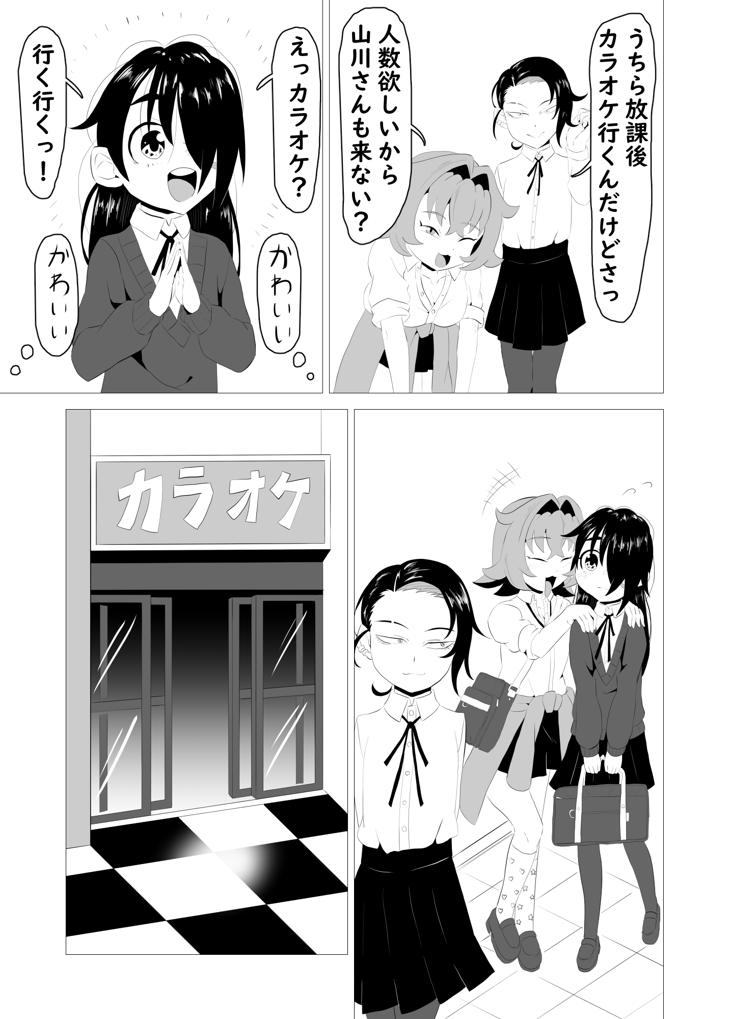 いじめっ娘クラブ 画像3