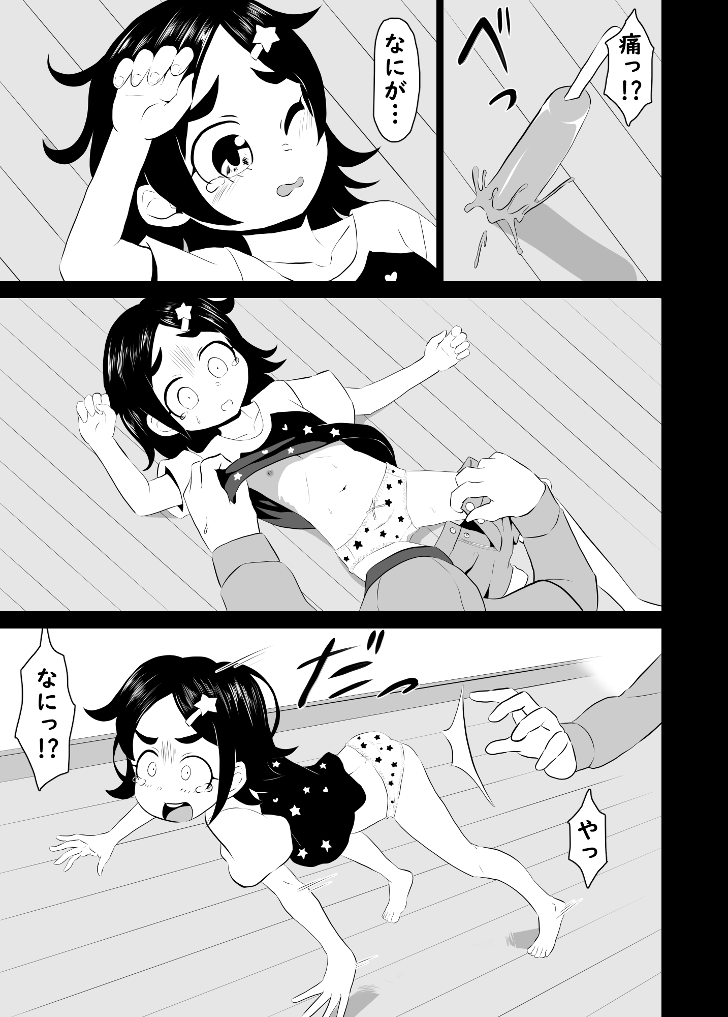 いじめっ娘クラブ 画像7
