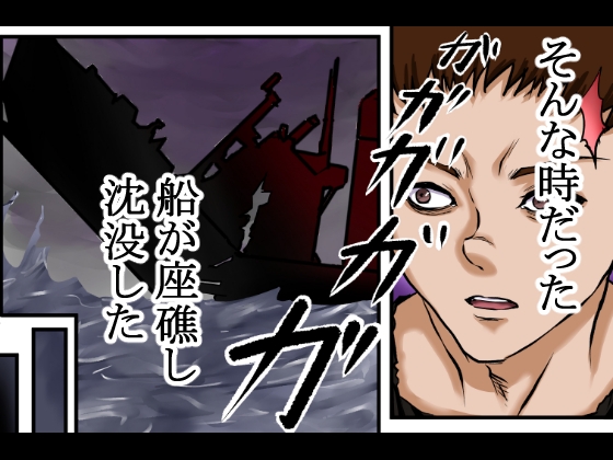 【戦争の戦利品の女●隷】ドレ●運搬船沈没。男と女奴●は無人島に流れ着く。男は人間性を失っていき、本能のまま女をレ●プ、強○し、性奴●にしてセックスを繰り返した。 画像3