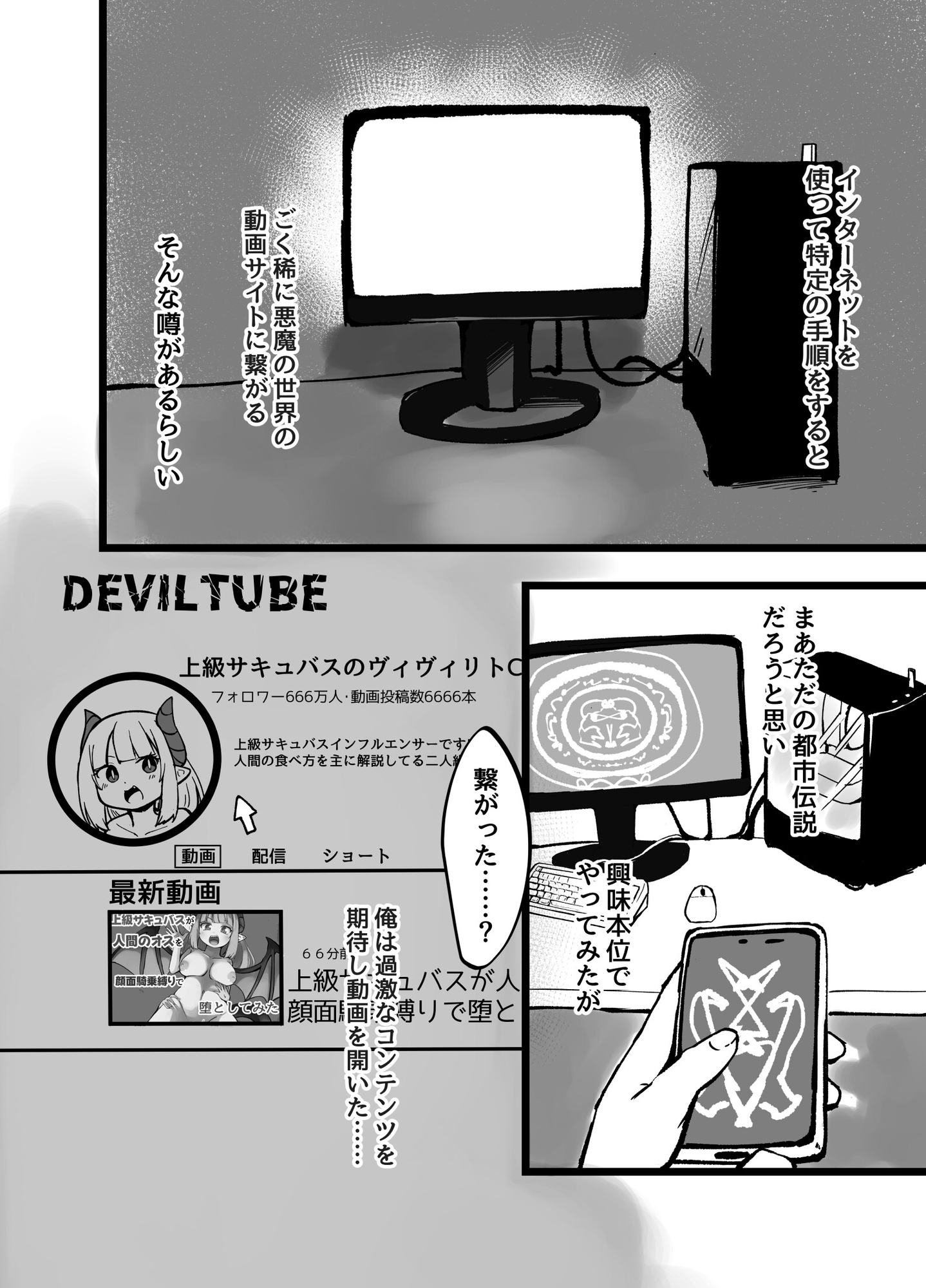 上級サキュバスが人間のオスを顔面騎乗縛りチャレンジで堕としてみた 画像1