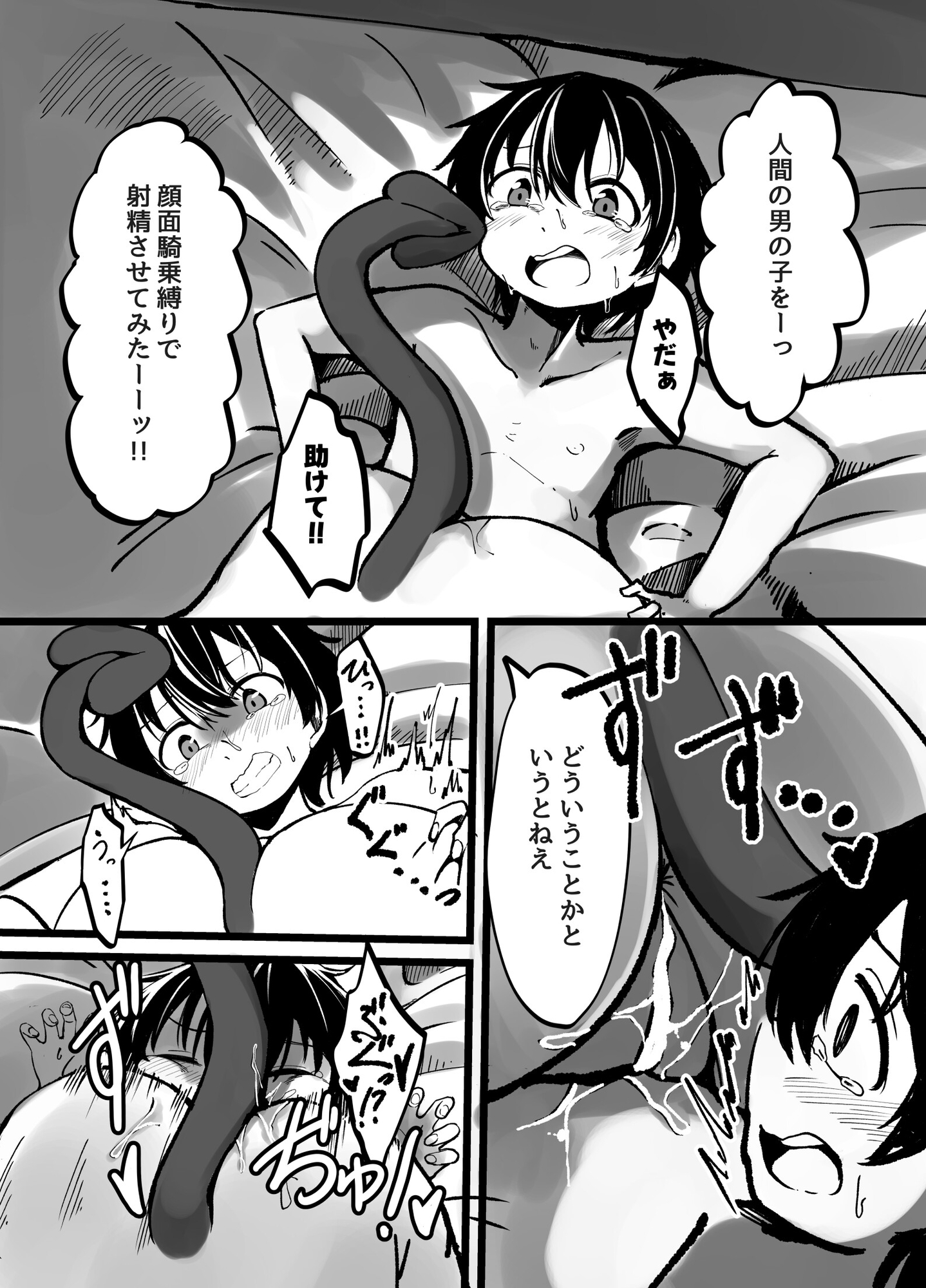 上級サキュバスが人間のオスを顔面騎乗縛りチャレンジで堕としてみた 画像3