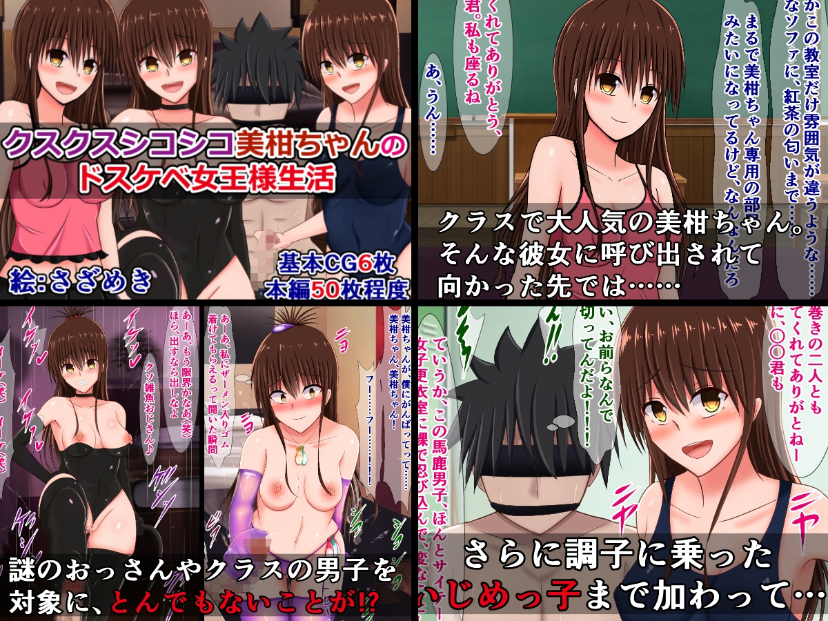 ニヤニヤクスクス美柑ちゃんのドスケベ&コスプレ生活6作品詰め合わせ 画像5