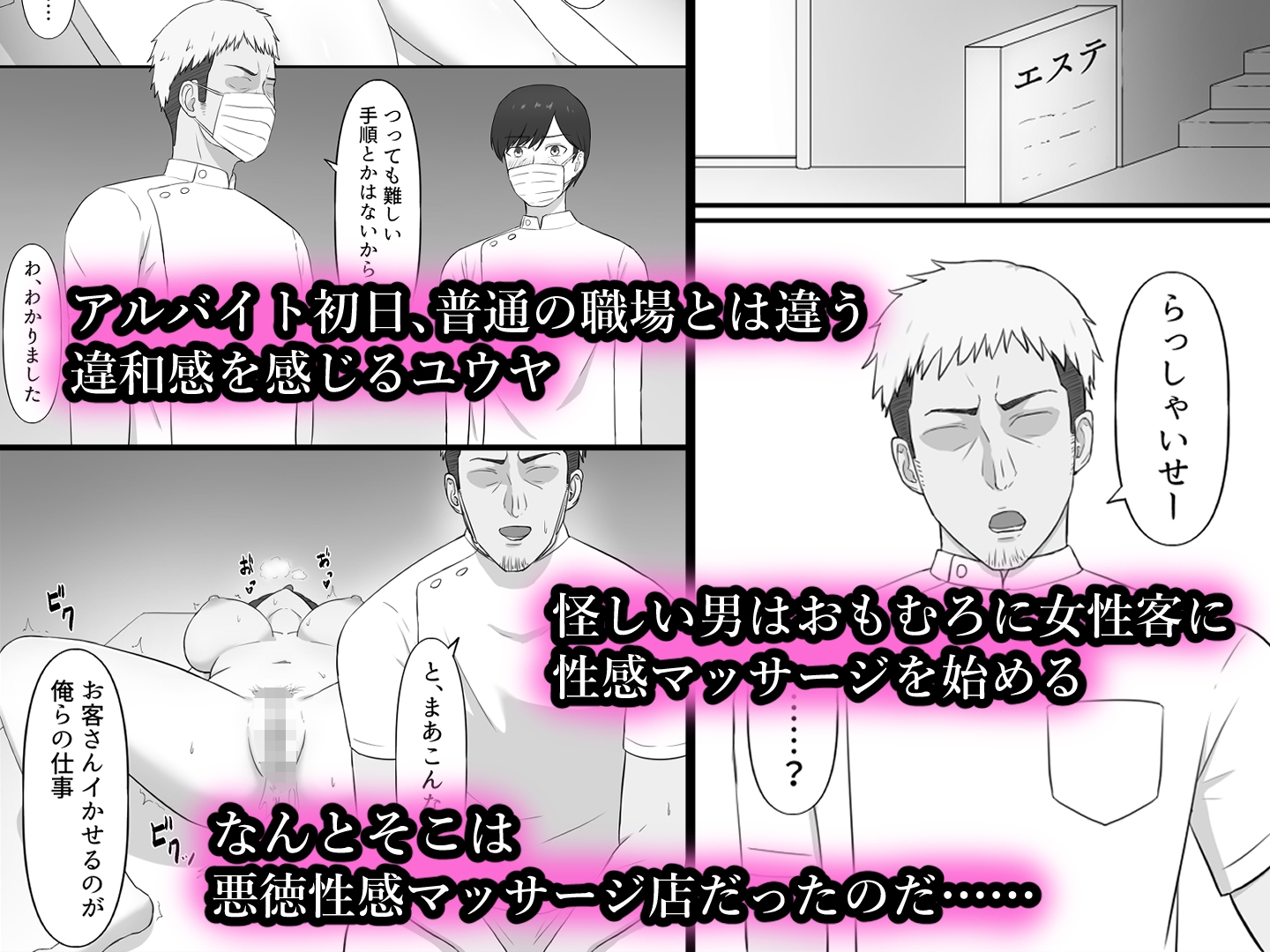 悪徳マッサージ店でバイトしてたら妻が来た 画像2