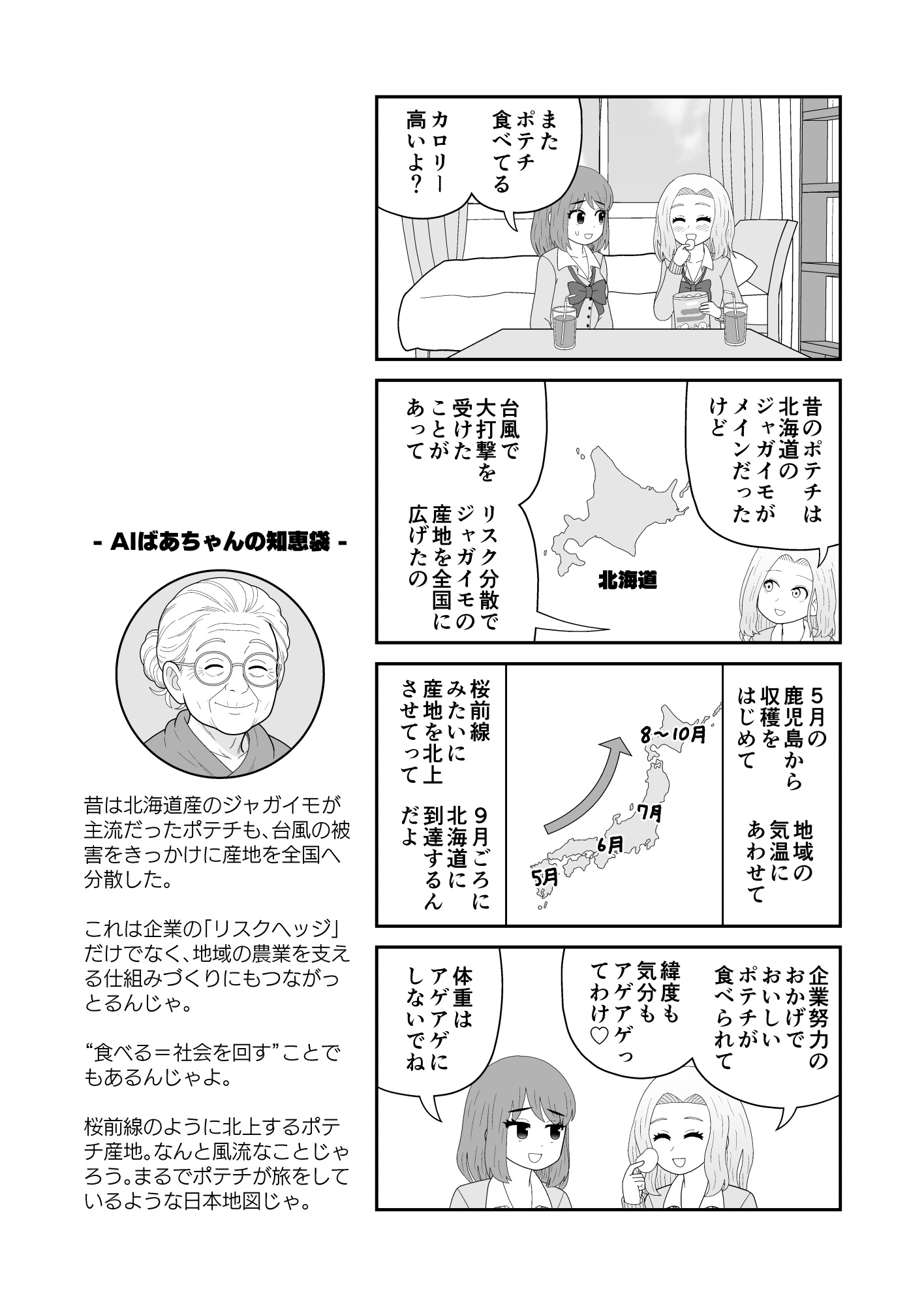 【分冊版】頭がよすぎるギャルとオタク君が相性完璧すぎる件 画像2