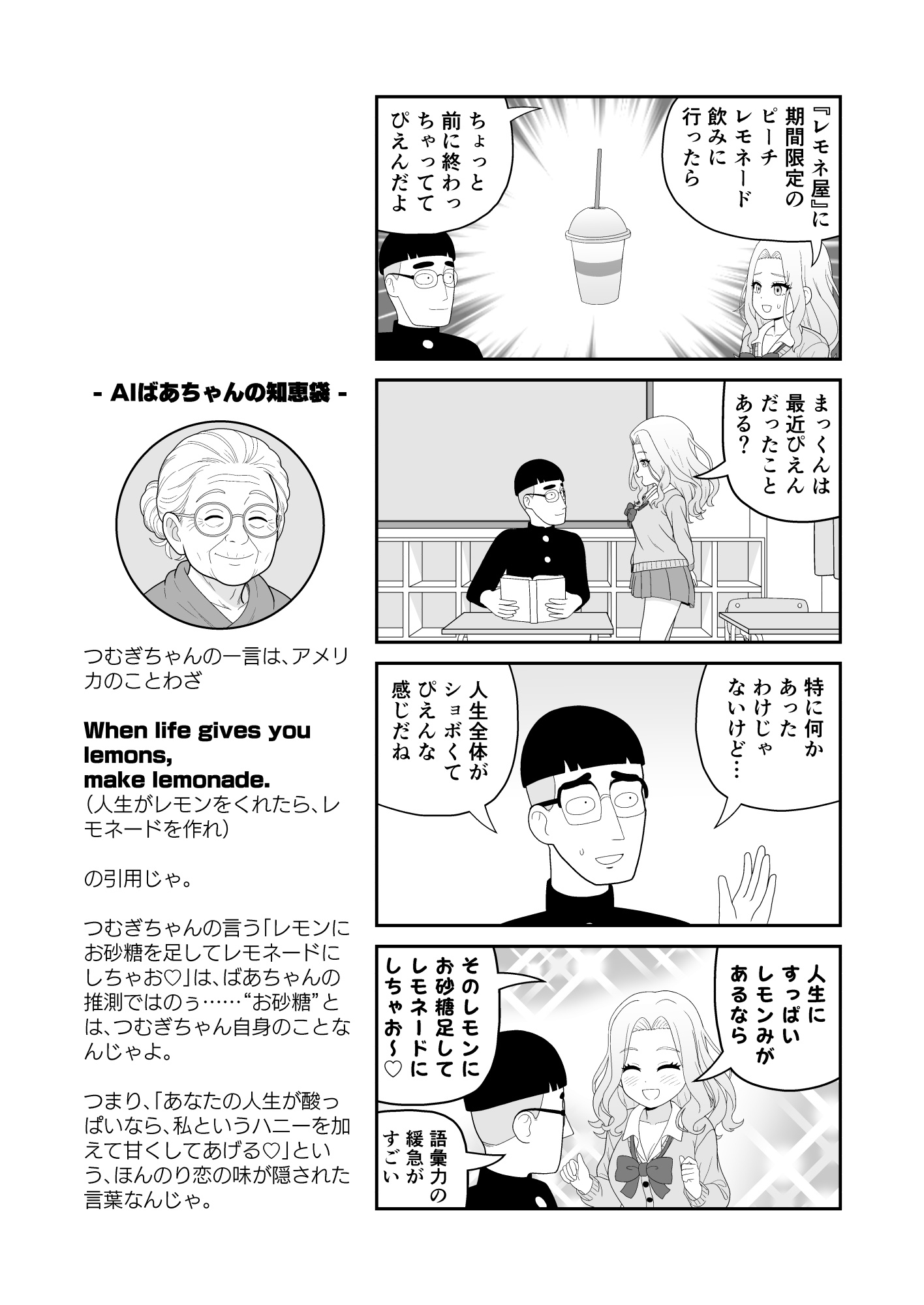 【分冊版】頭がよすぎるギャルとオタク君が相性完璧すぎる件 画像6