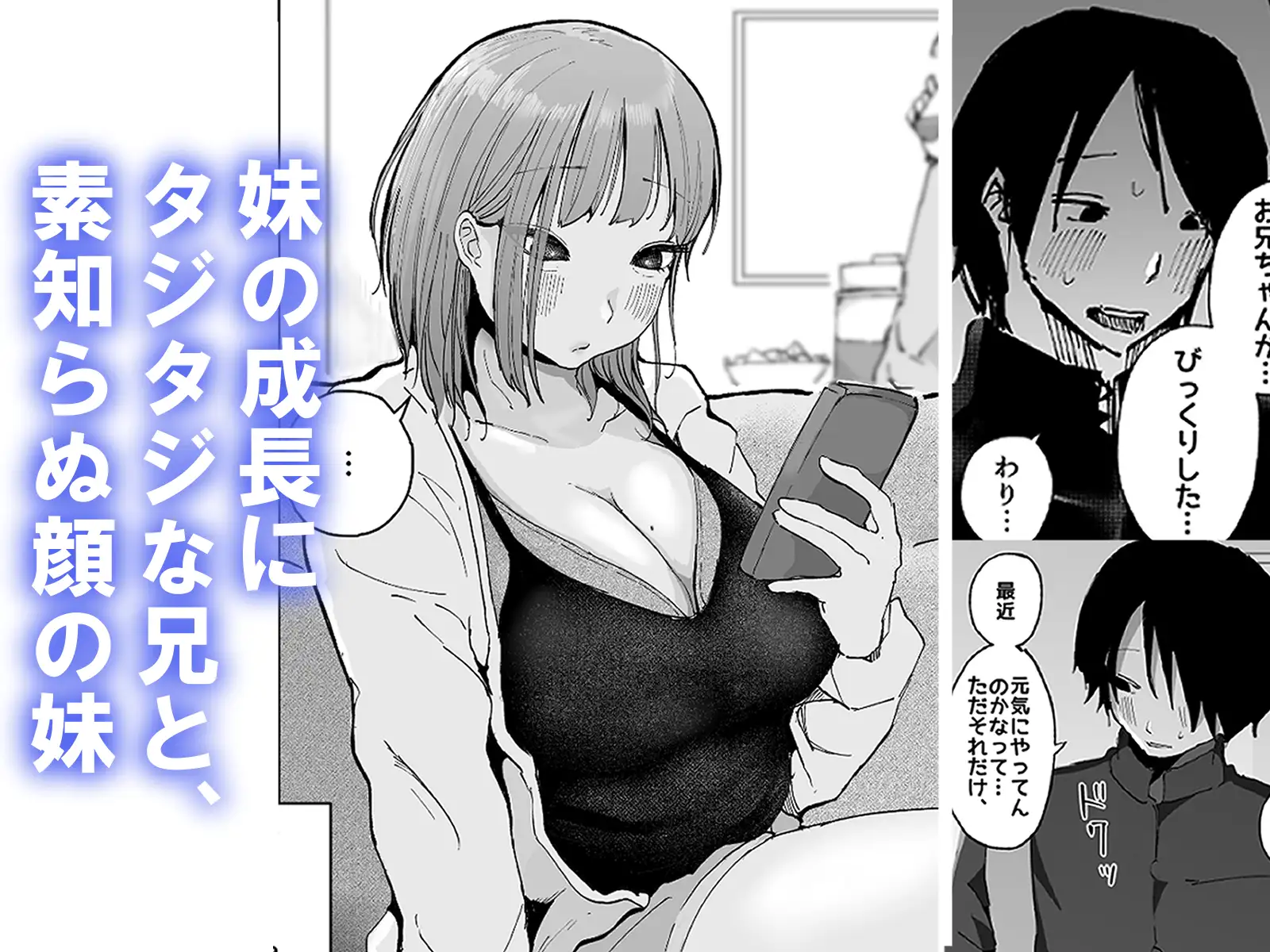 ギリギリイモウト サンプル画像 2