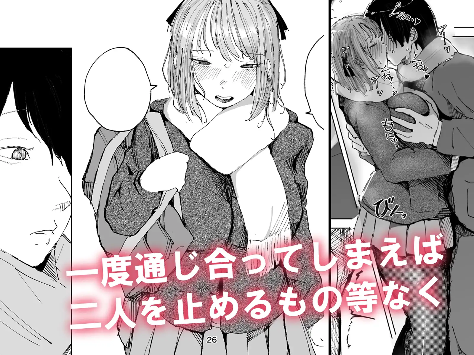 ギリギリイモウト サンプル画像 4