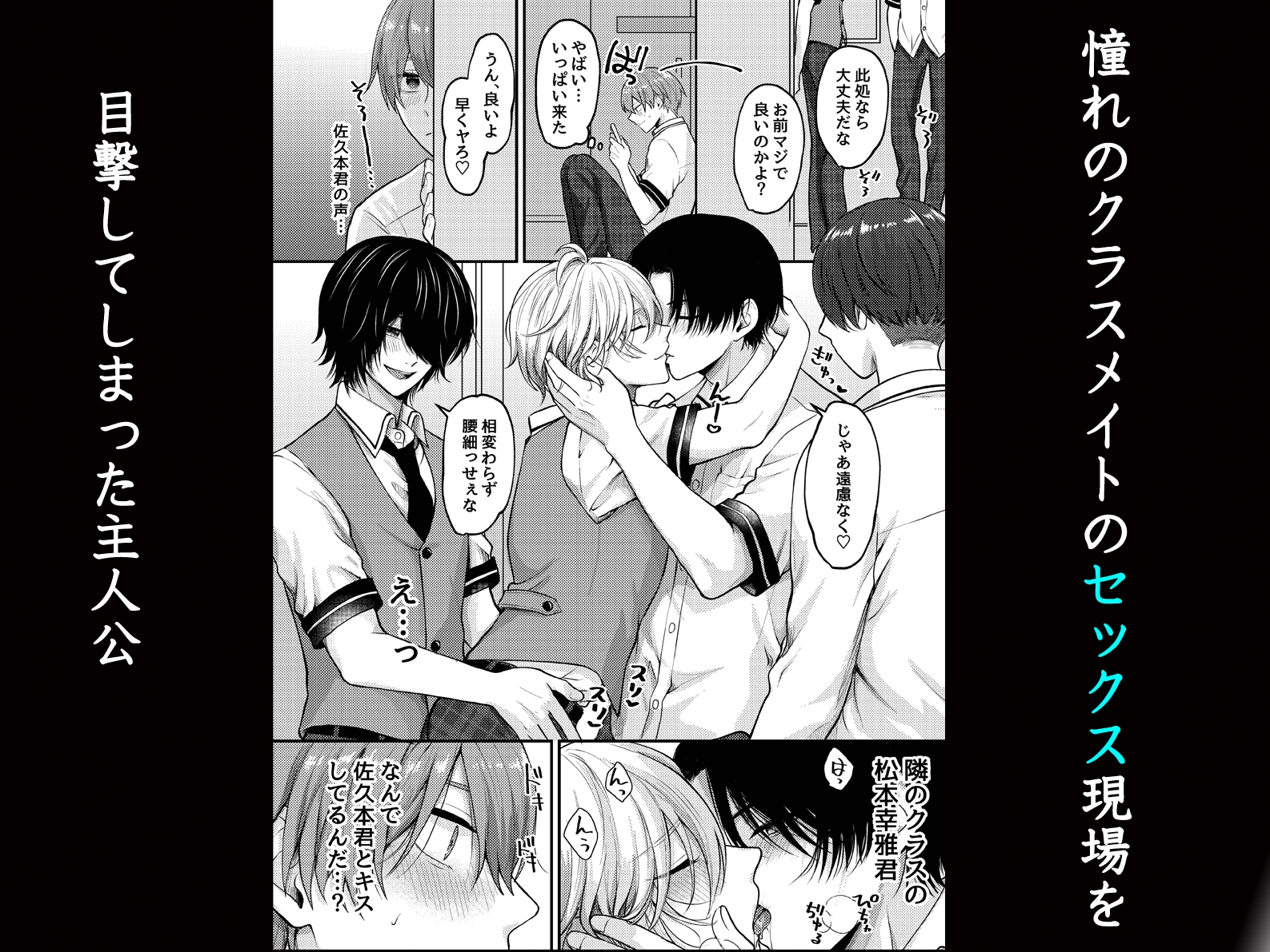 学園のメス男子。ねぇ僕とえっちしよ?人気者の彼は誰とでもヤっちゃうビッチ穴でした。 画像1