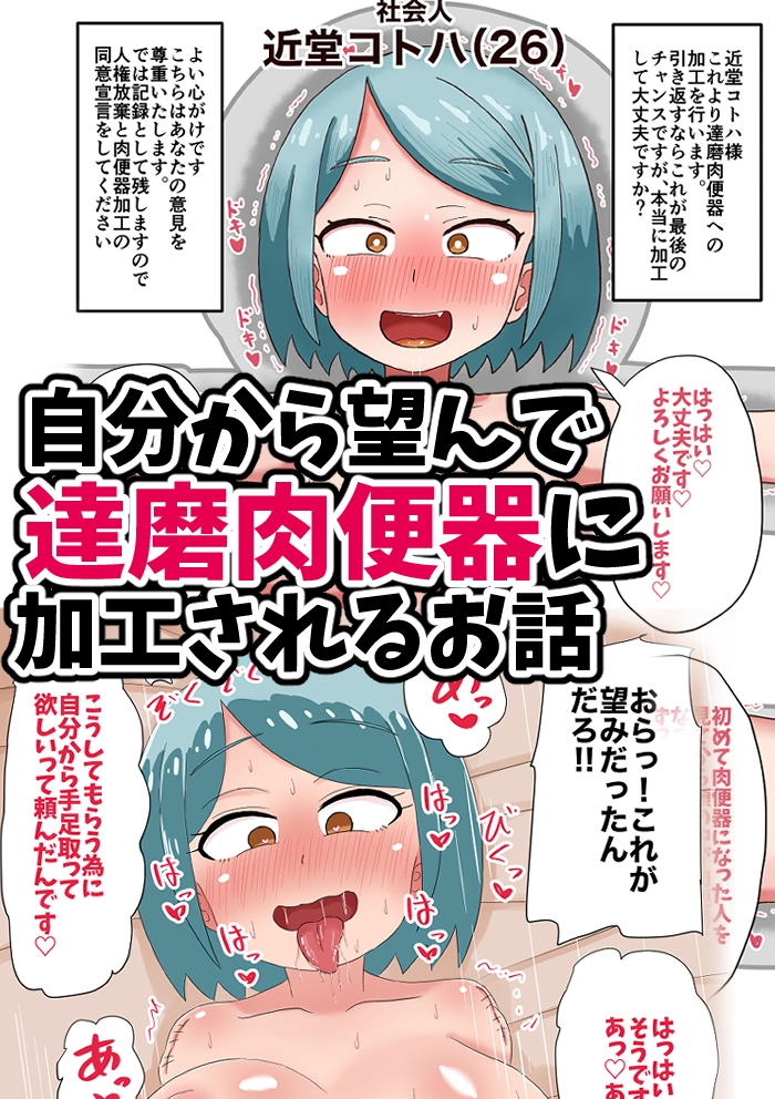 達磨乙女 画像2