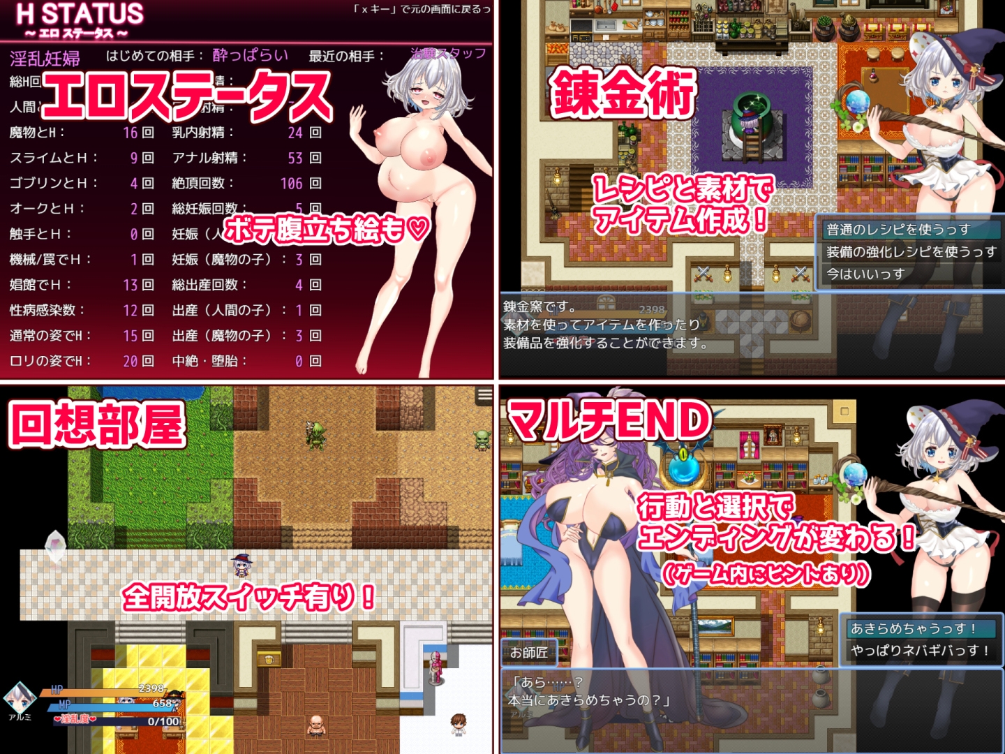 見習い錬金術師とエロトラップダンジョン 画像8