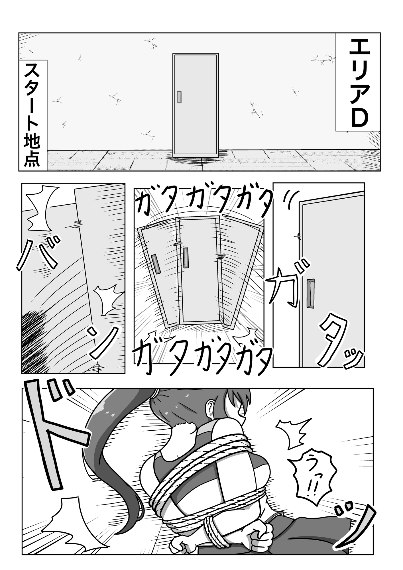 緊縛×脱出ゲーム Stage2 画像2