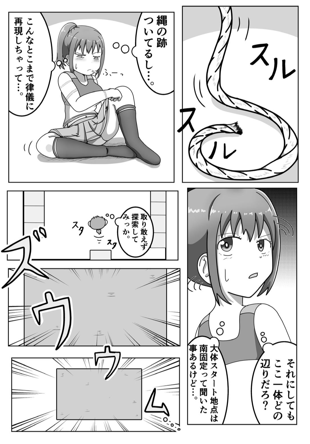 緊縛×脱出ゲーム Stage2 画像4