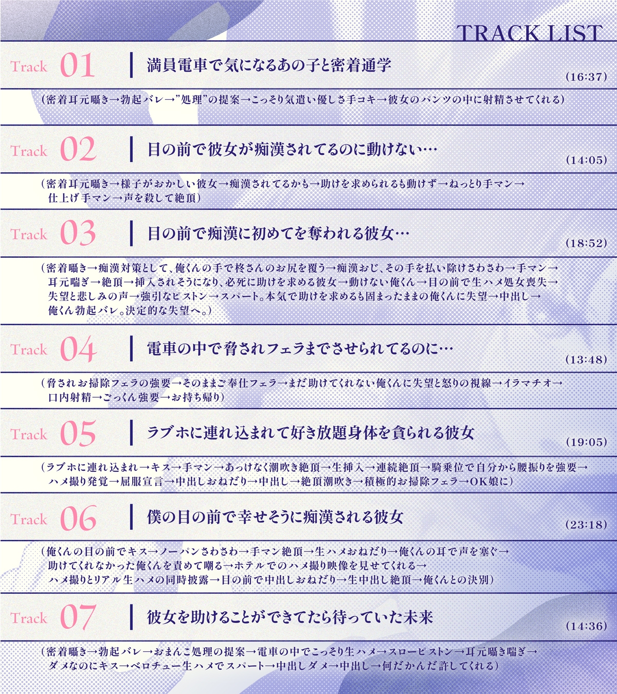 どうして助けてくれないの?~毎朝密着通学していた大人しいのに面倒見の良いあの子が、僕の目の前で痴○されて寝取られる~ 画像3