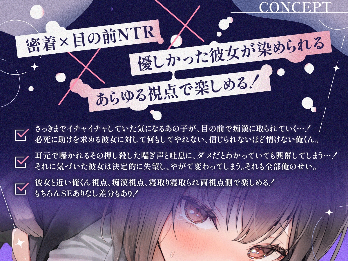 どうして助けてくれないの?~毎朝密着通学していた大人しいのに面倒見の良いあの子が、僕の目の前で痴○されて寝取られる~ 画像4