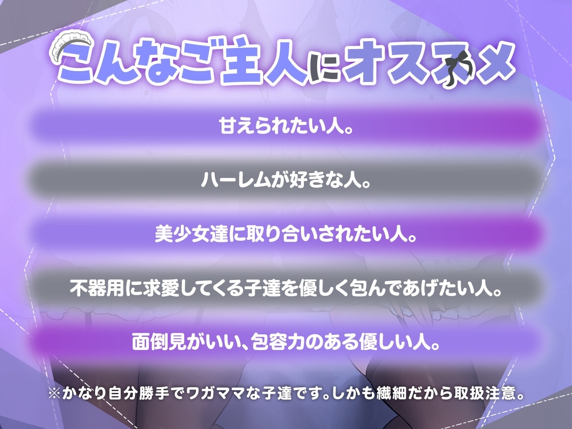 【✅早期購入特典付きっ♡✅】『悲報。うちのクール系ダウナーな双子メイド達はエッチ以外マジでやる気ない。』 画像3