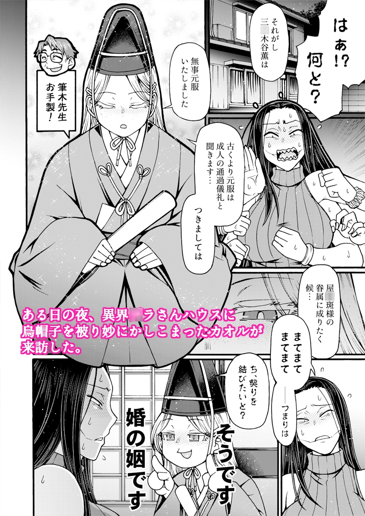 とっぴんぱらりのぷう 画像2