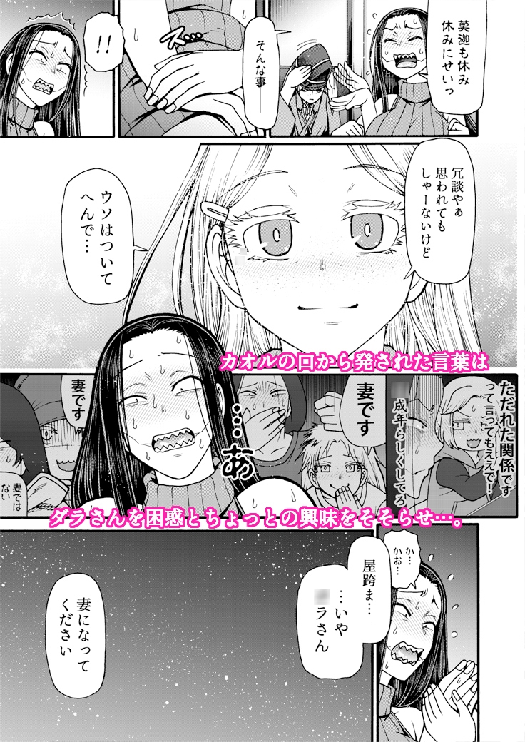 とっぴんぱらりのぷう 画像3