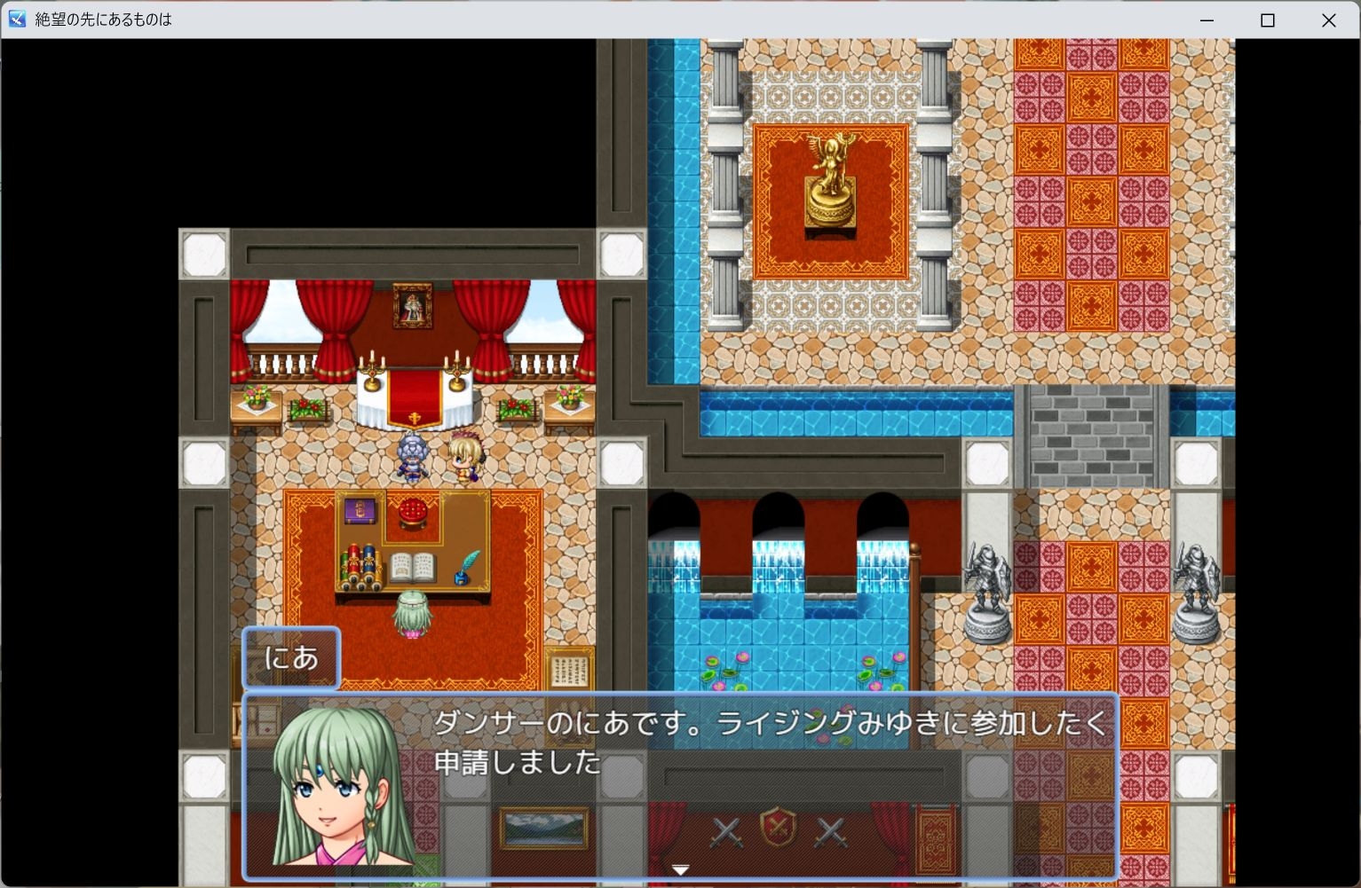 絶望の先にあるものは