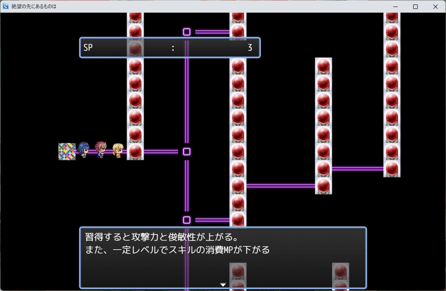 絶望の先にあるものは
