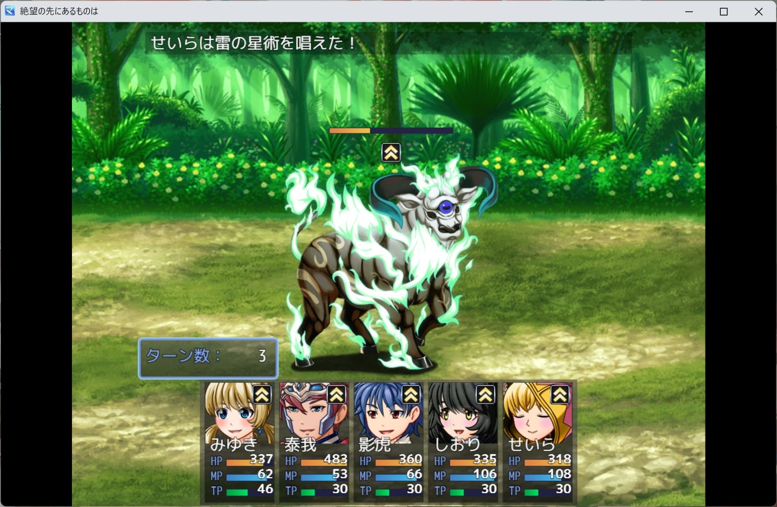 絶望の先にあるものは