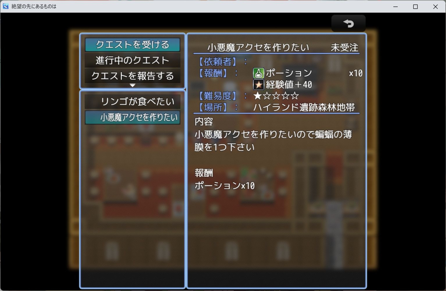 絶望の先にあるものは