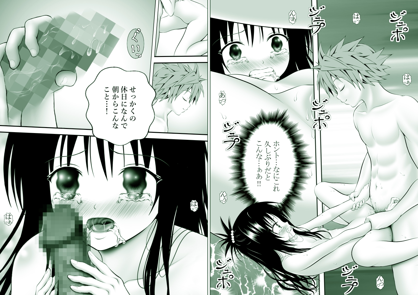 あらぶる～妹2の総集編2025～ サンプル 5/9