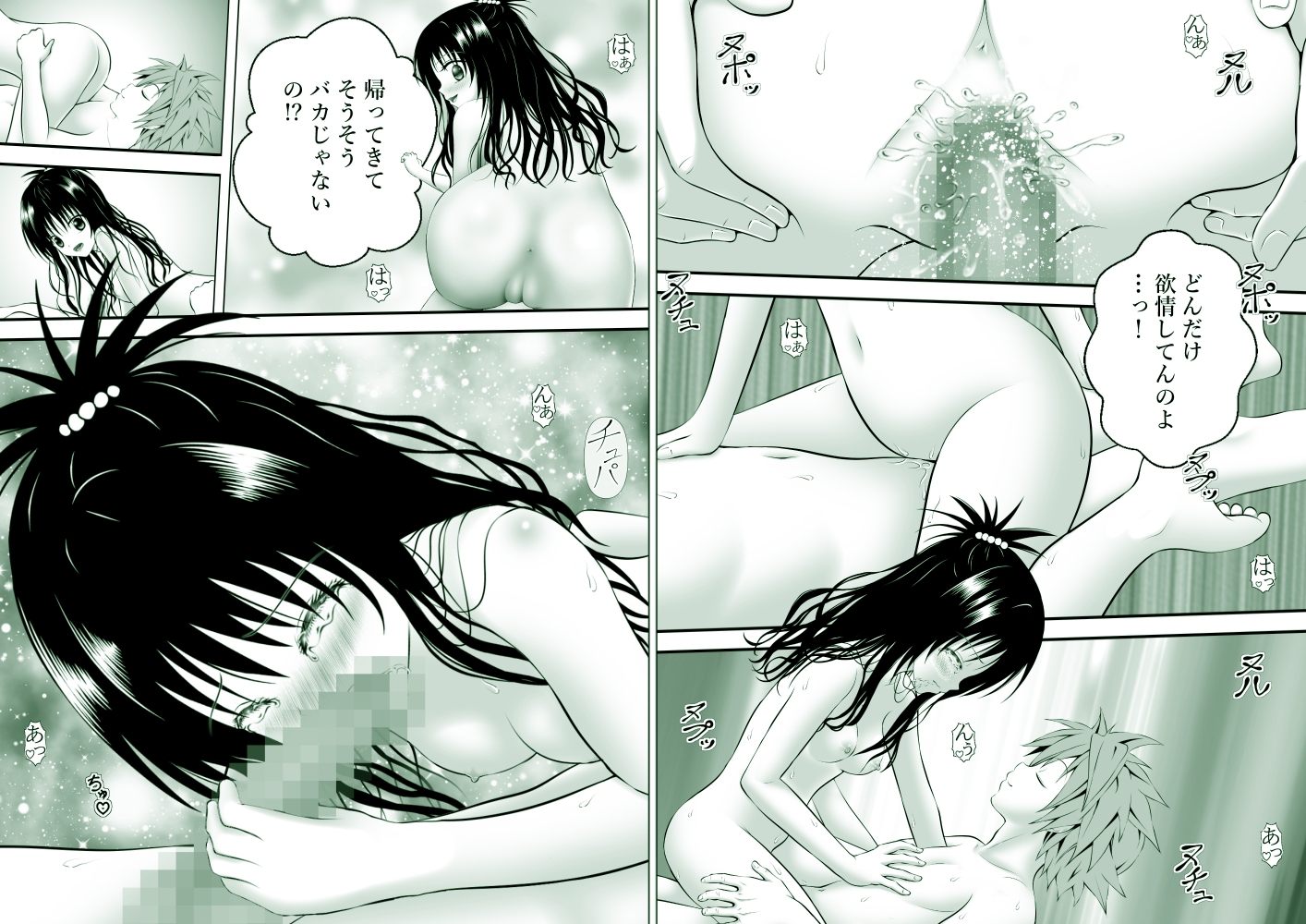 あらぶる～妹2の総集編2025～ サンプル 6/9