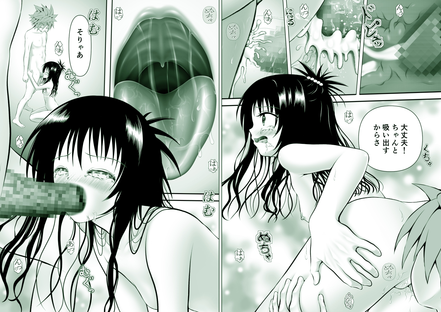 あらぶる～妹2の総集編2025～ サンプル 8/9