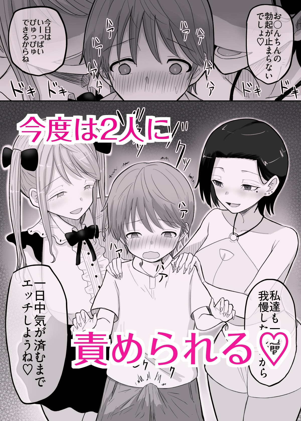 試着室vol.2 画像2