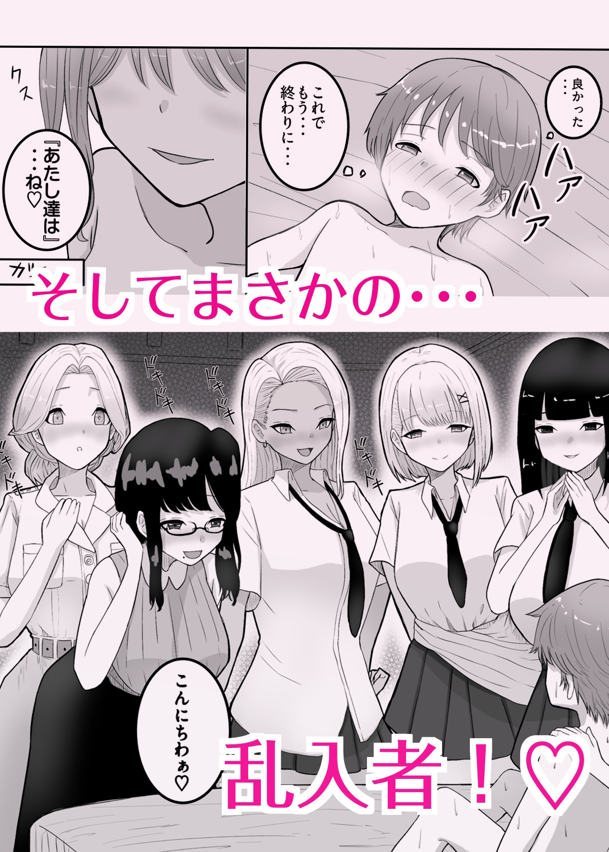 試着室vol.2 画像5