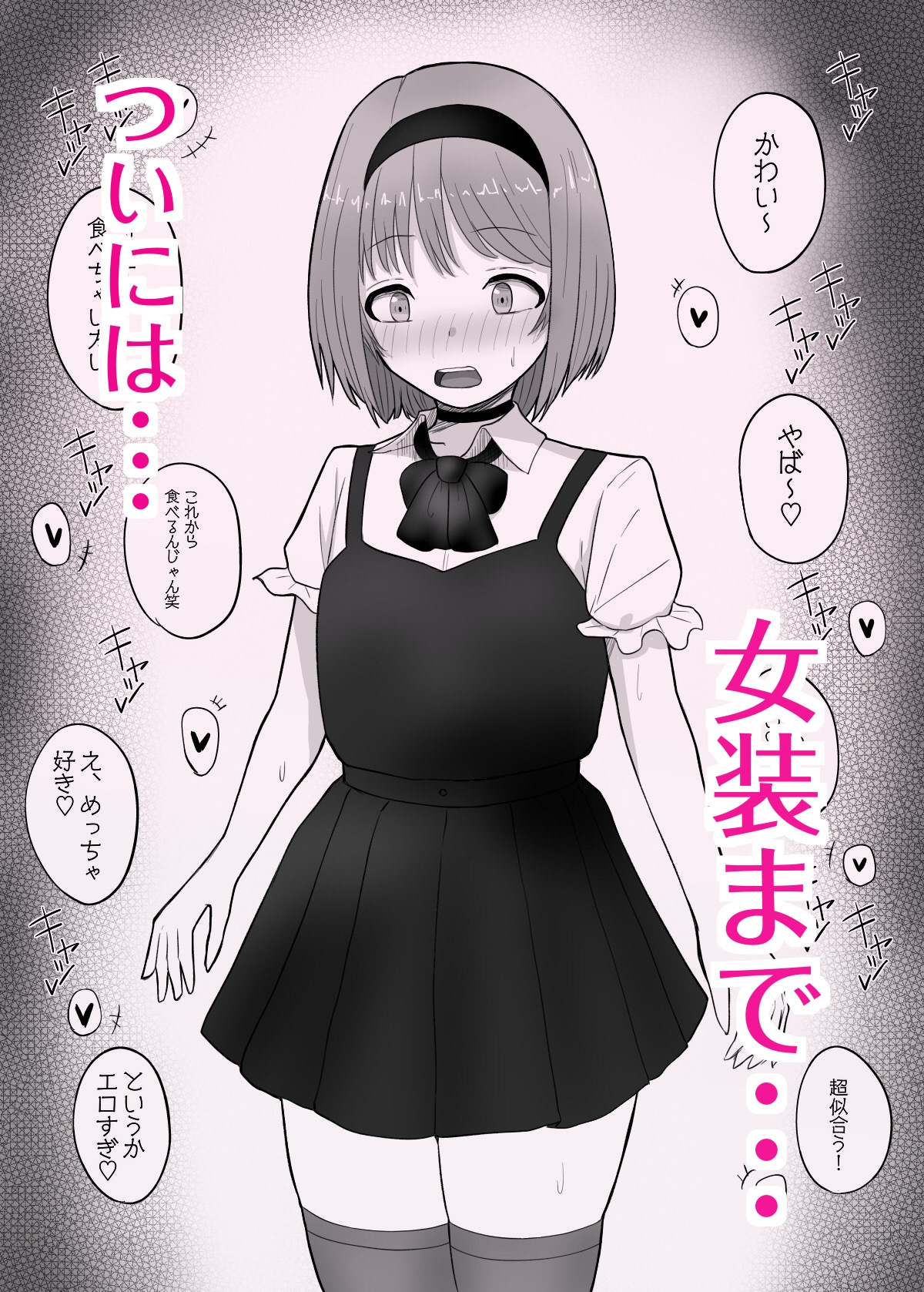 試着室vol.2 画像8