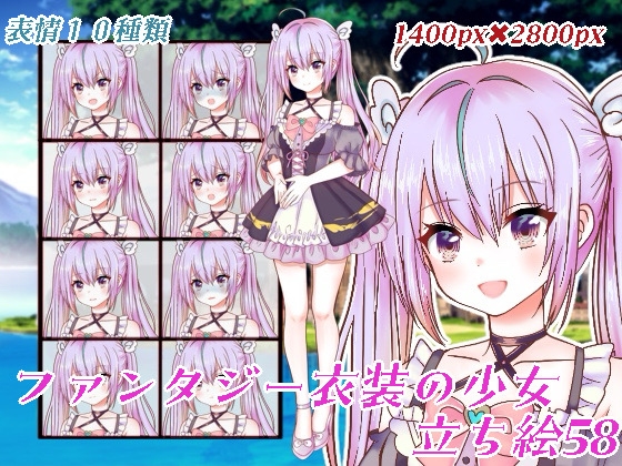 ファンタジー衣装の少女立ち絵58