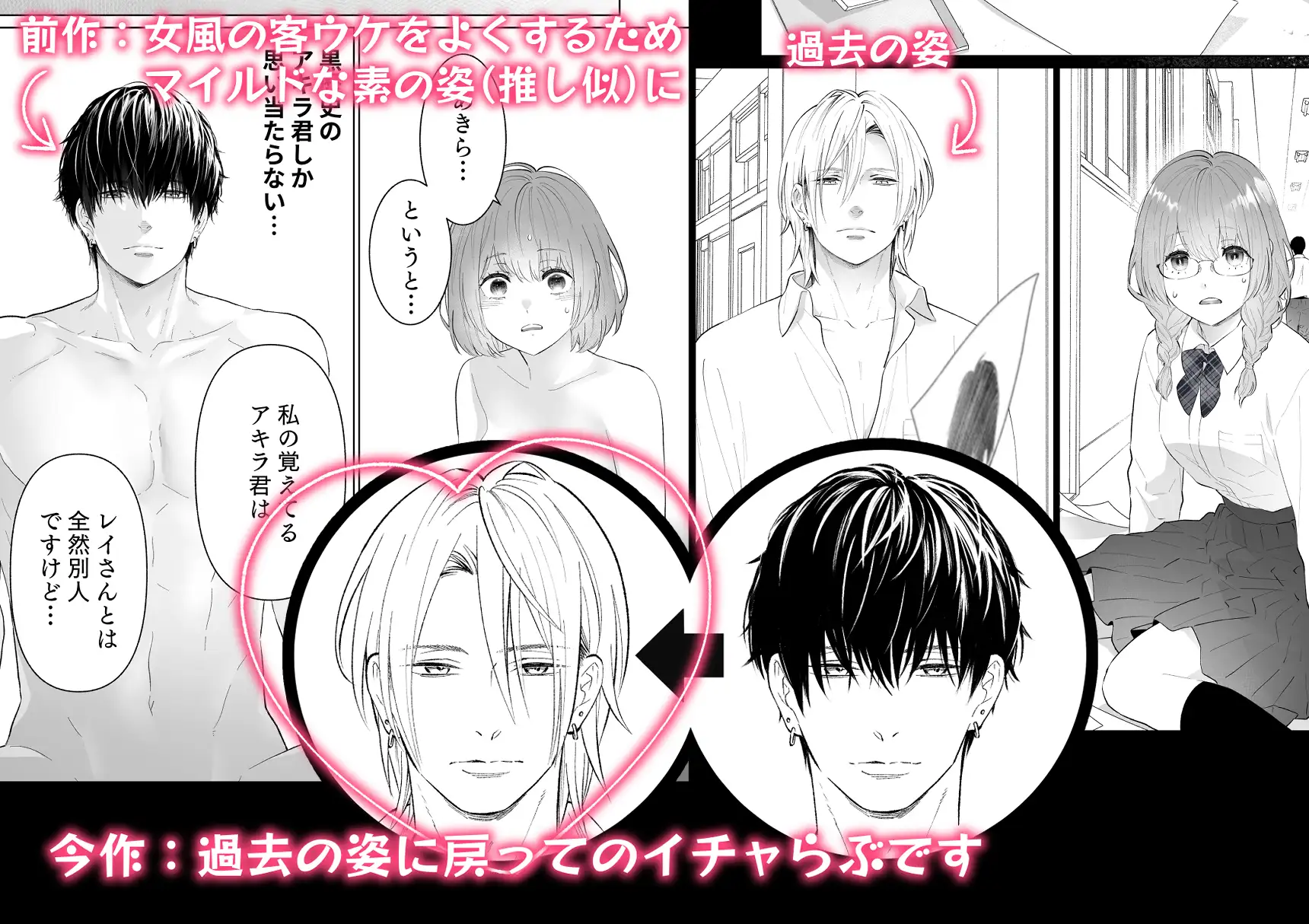 本気(ガチ)恋の彼が専属セラピストになってトロかしてきます サンプル画像1