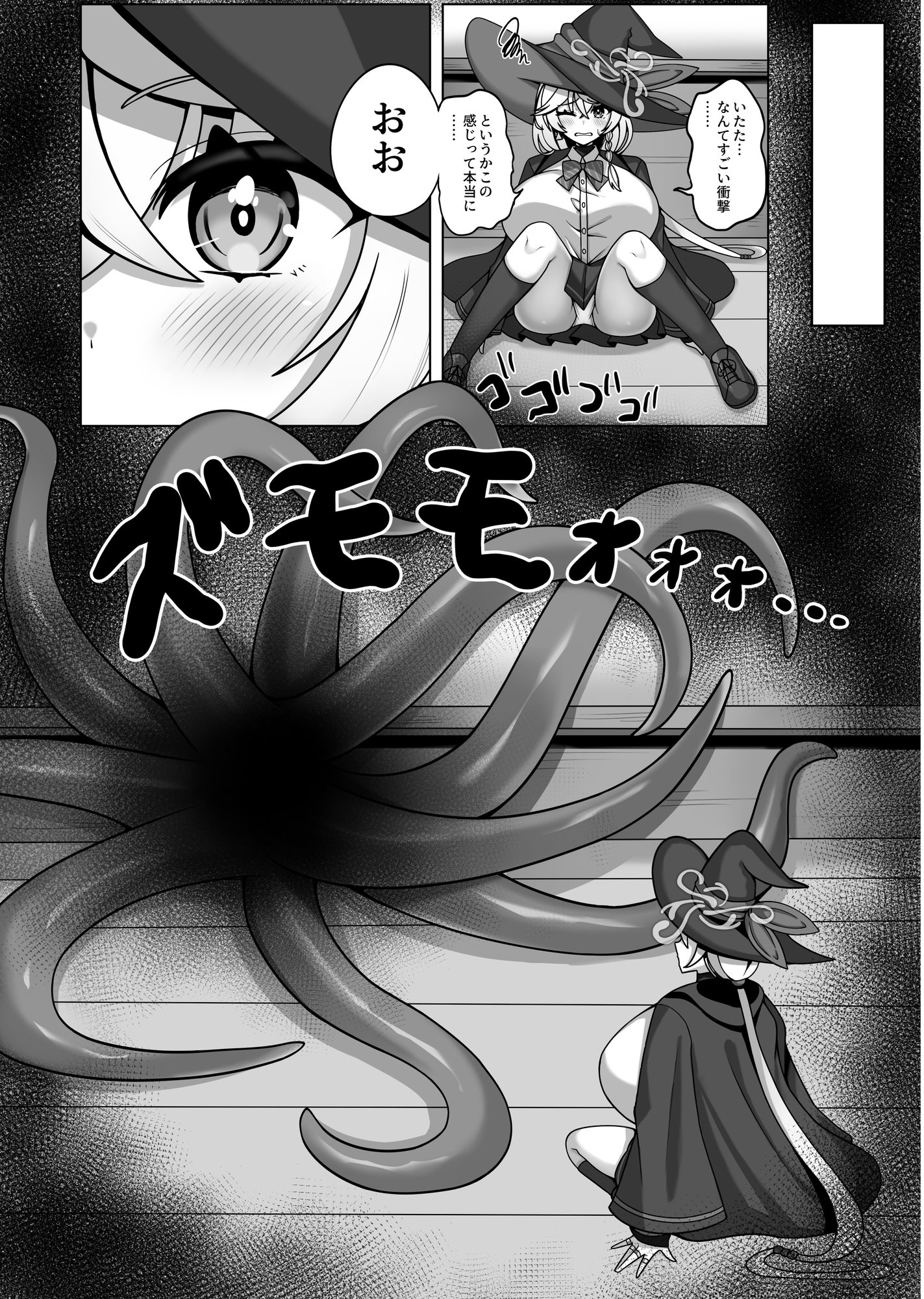 白○エリ vs エロ魔物 画像1