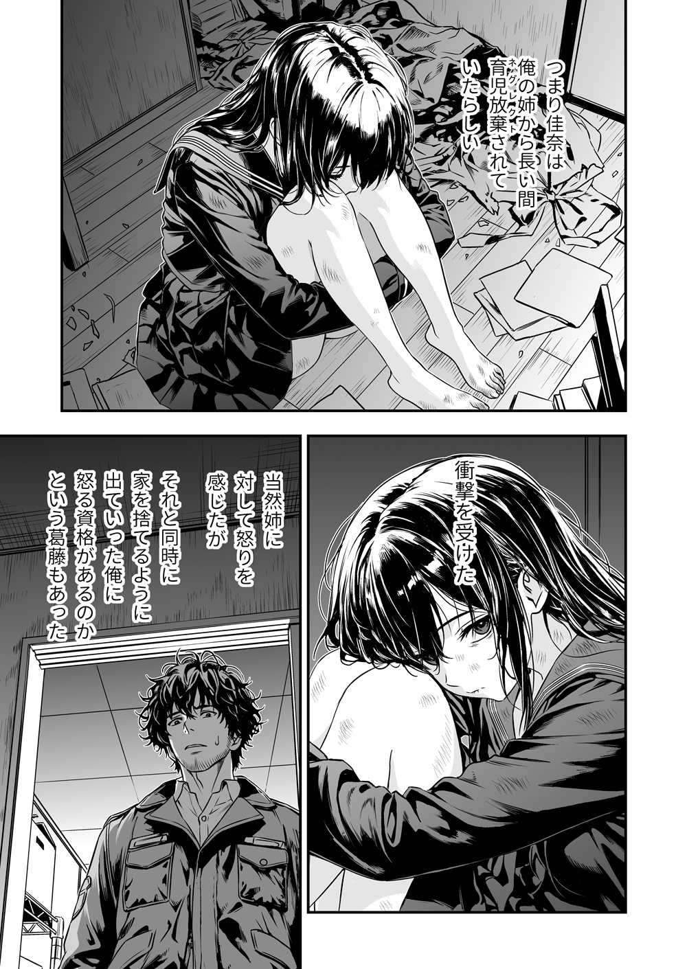 サンプル画像 4枚目