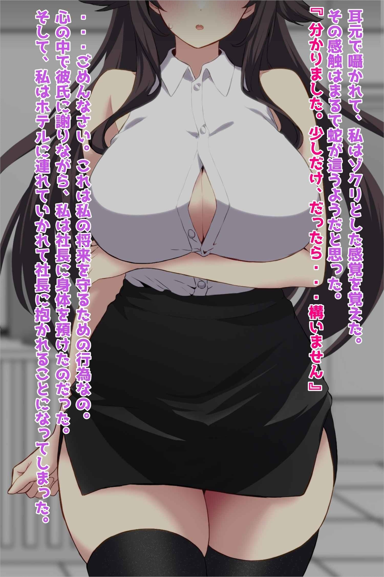 美人秘書NTR孕ませ愛人堕ち峰田虎次郎RJ01508905