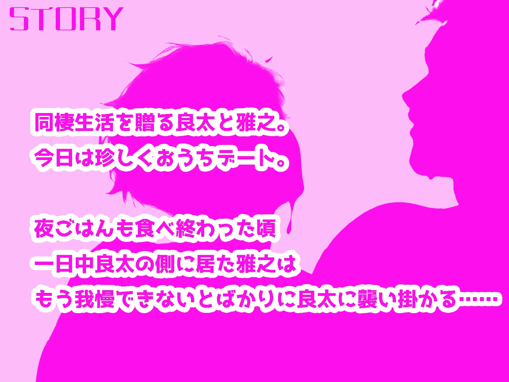 リョウ君大好き！ 悪戯彼氏と純愛つゆだくエッチ 画像2