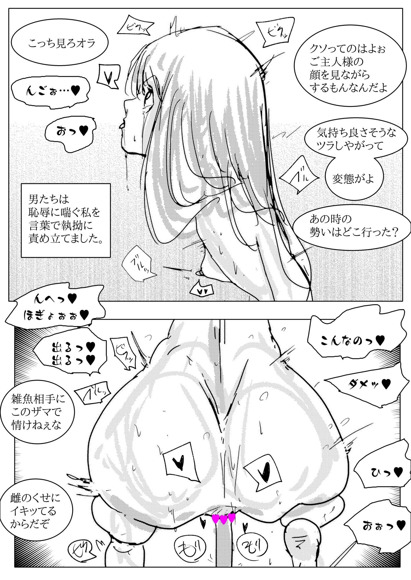 賞金稼ぎヴァンパイア・スレイア 気高きアナルに課せられた淫らな試練 画像6