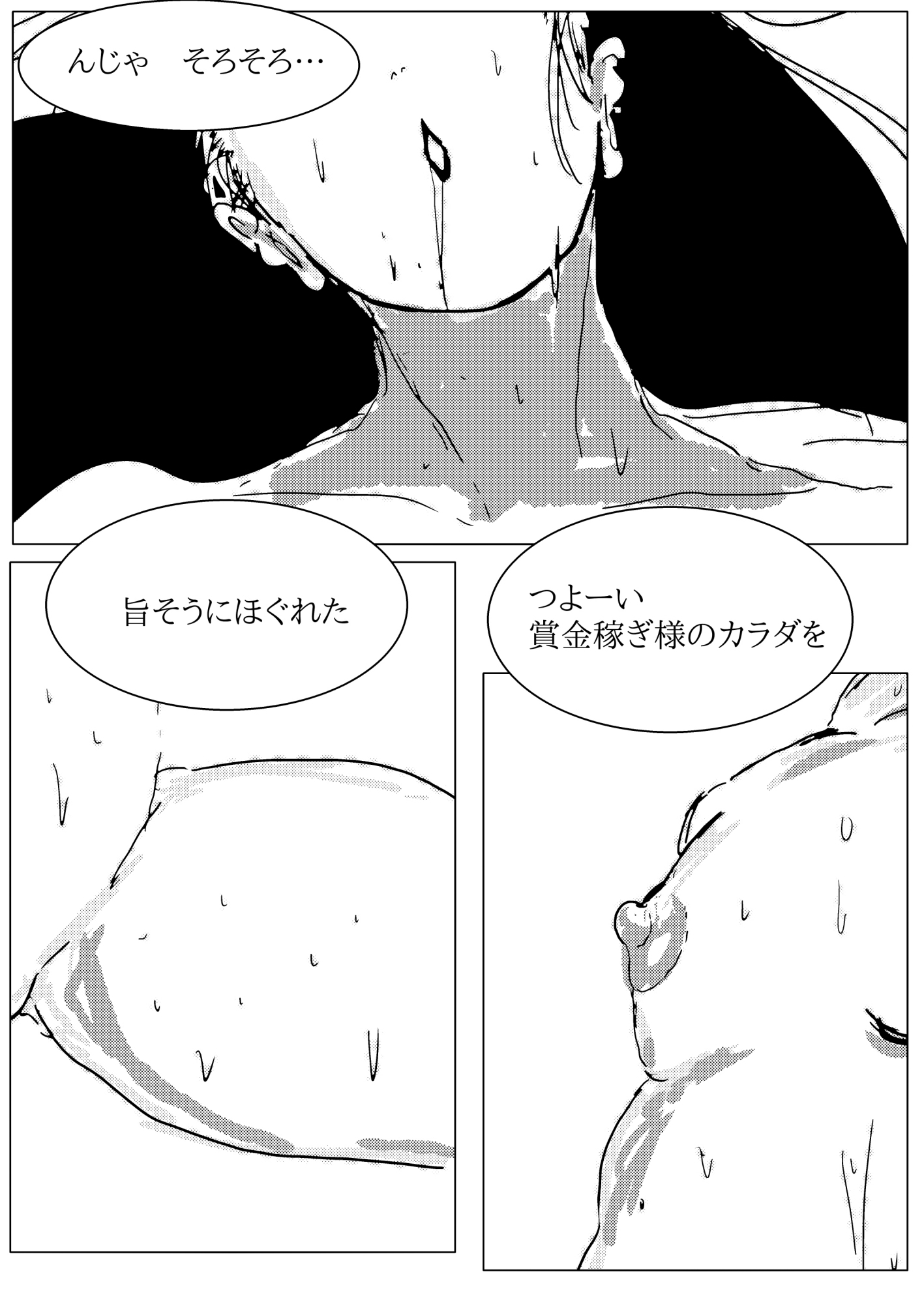 賞金稼ぎヴァンパイア・スレイア 気高きアナルに課せられた淫らな試練 画像8