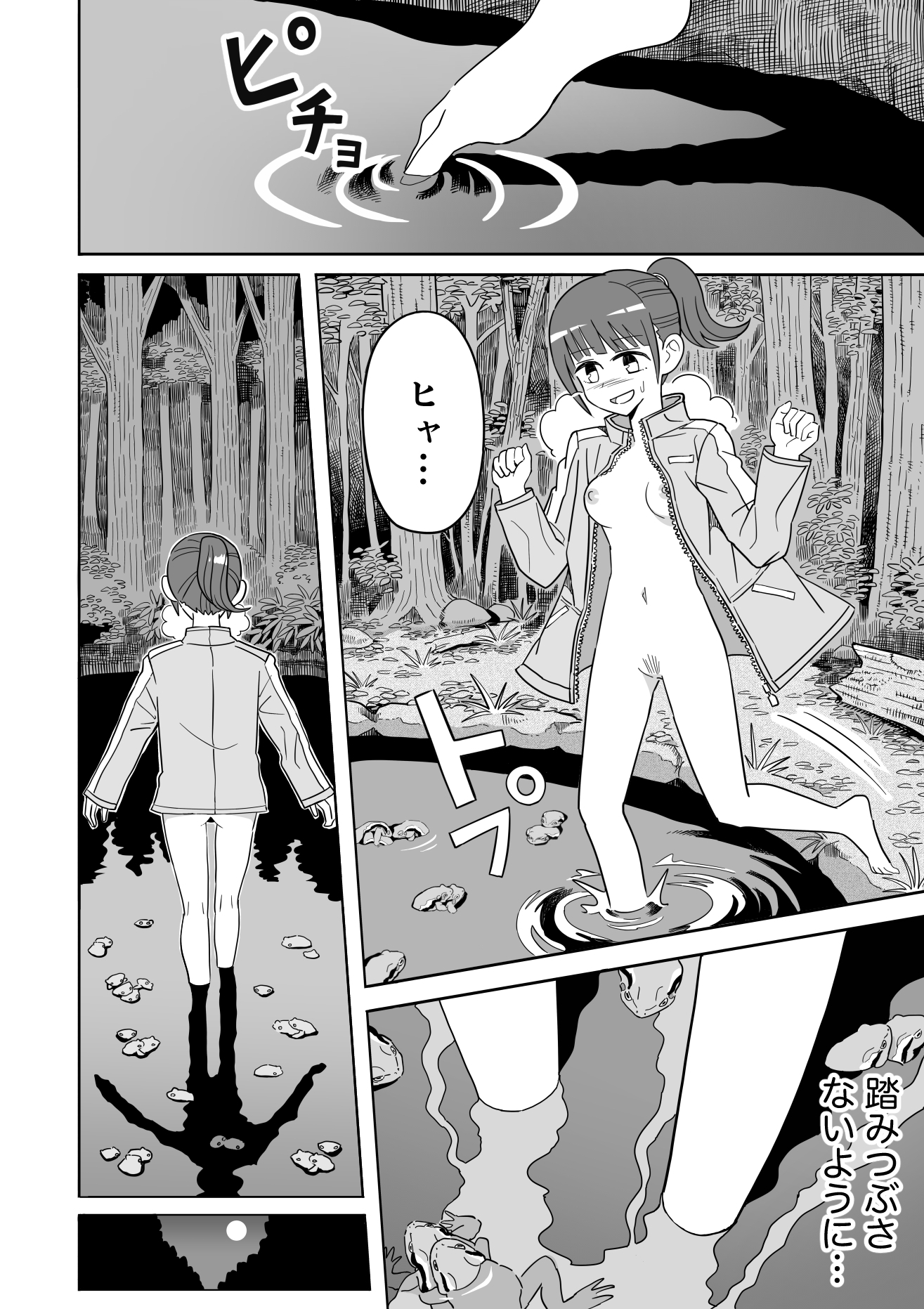 【無料エロ漫画・同人】ヒキガエル-9枚目
