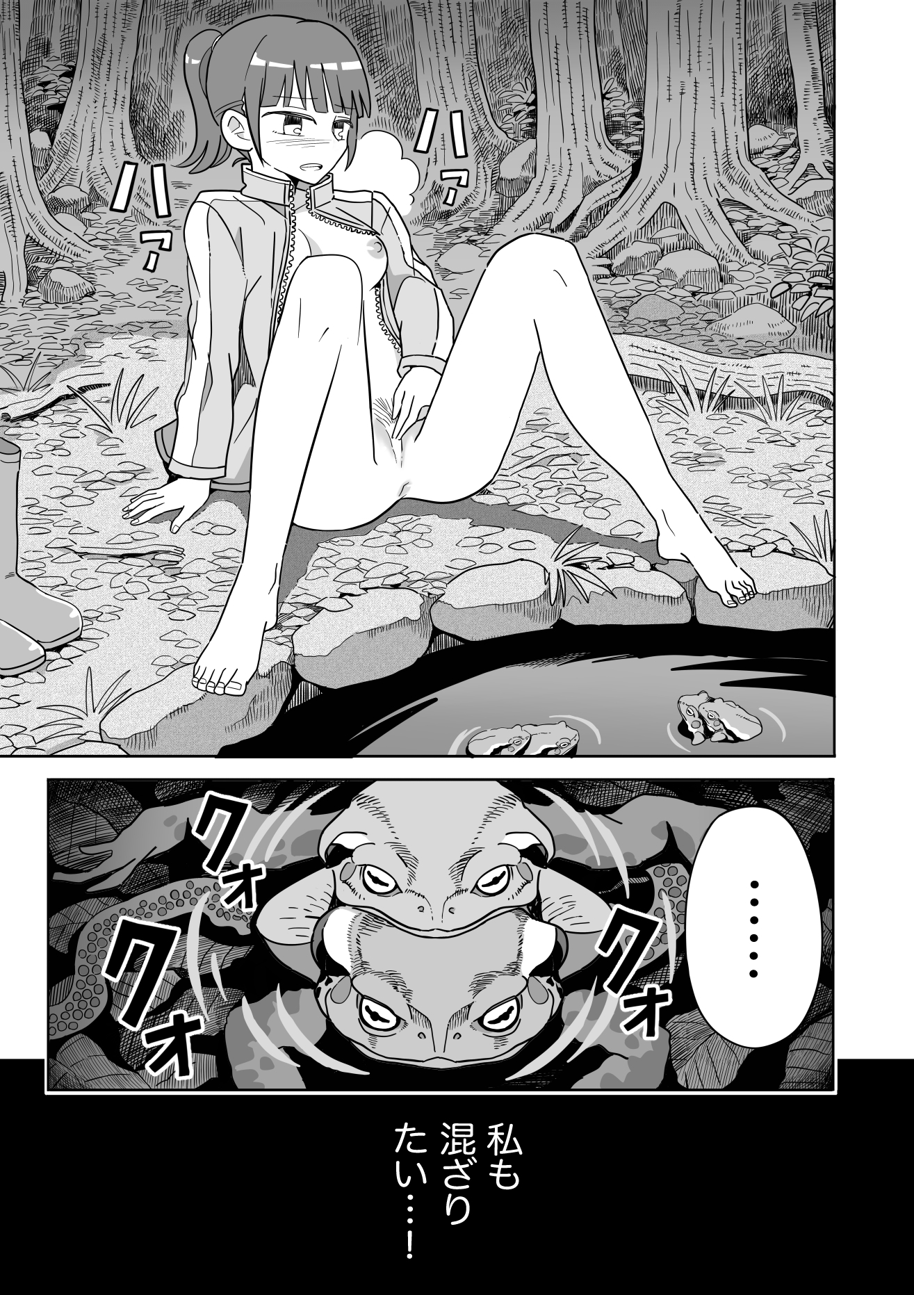 【無料エロ漫画・同人】ヒキガエル-8枚目