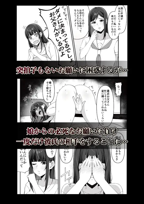 娘だけじゃ足りないの!? サンプル画像 3