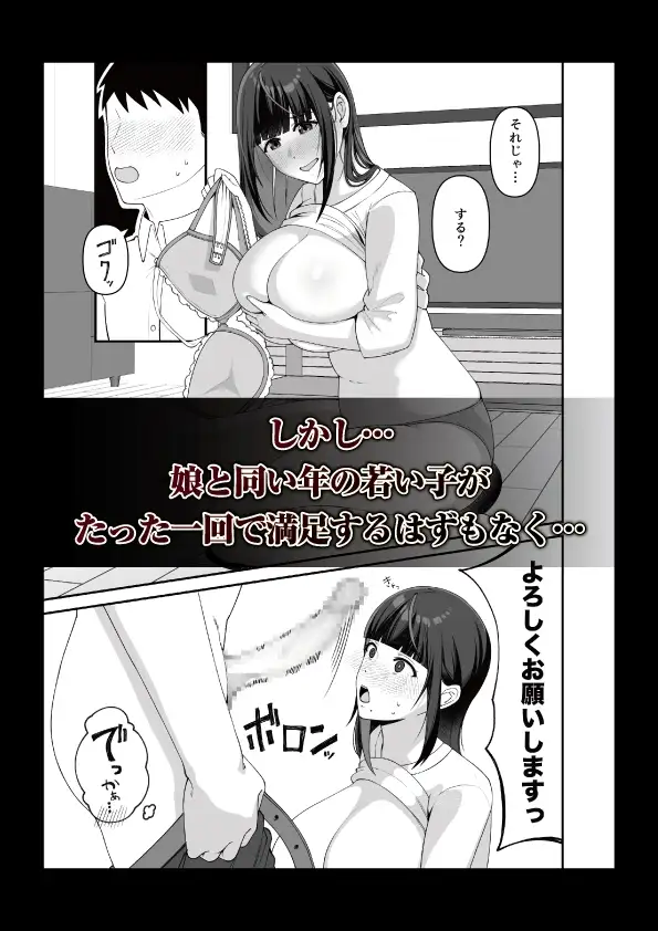 娘だけじゃ足りないの!? サンプル画像 4