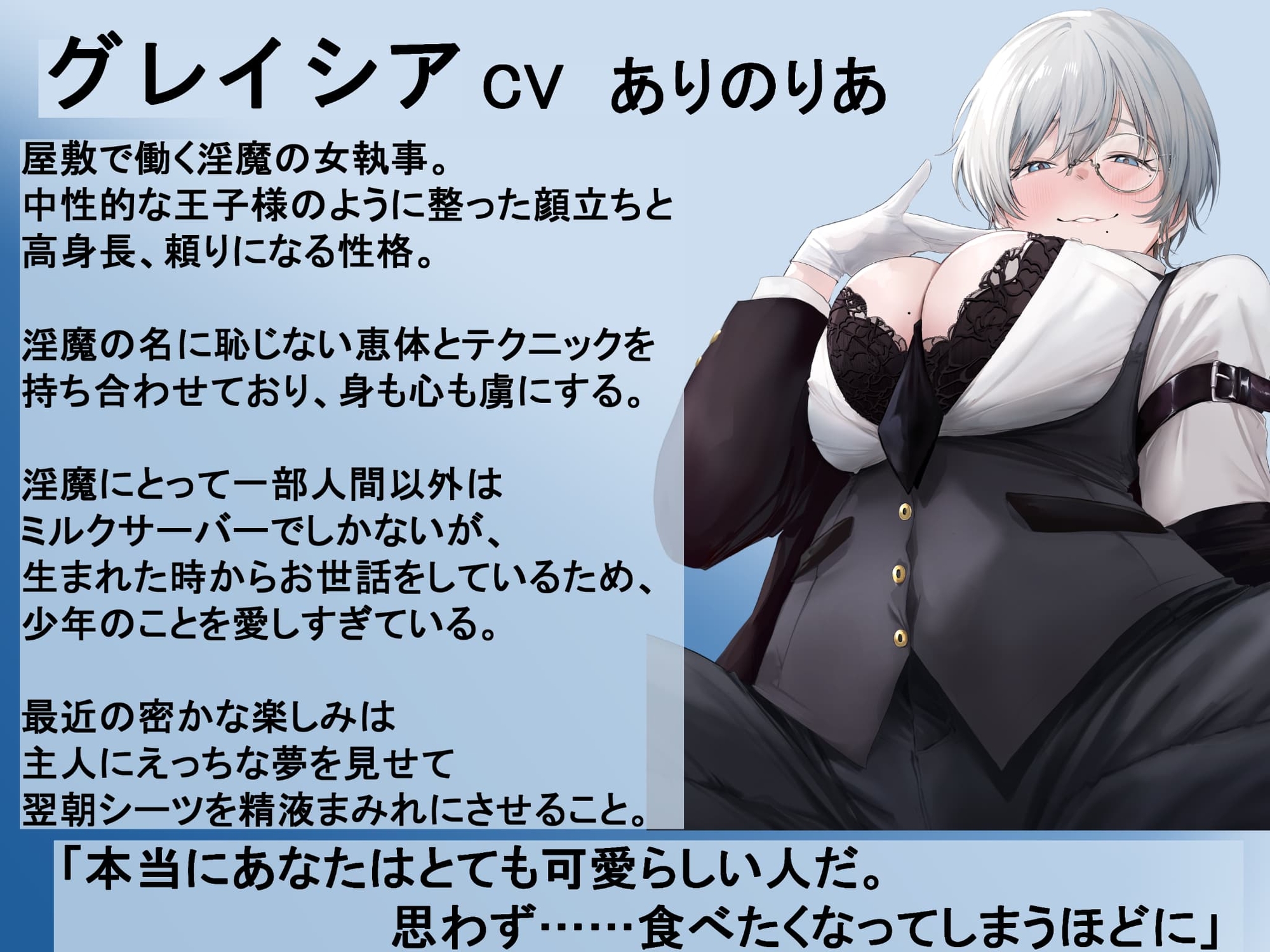 王子様系淫魔執事の愛情たっぷり搾精奉仕 画像1