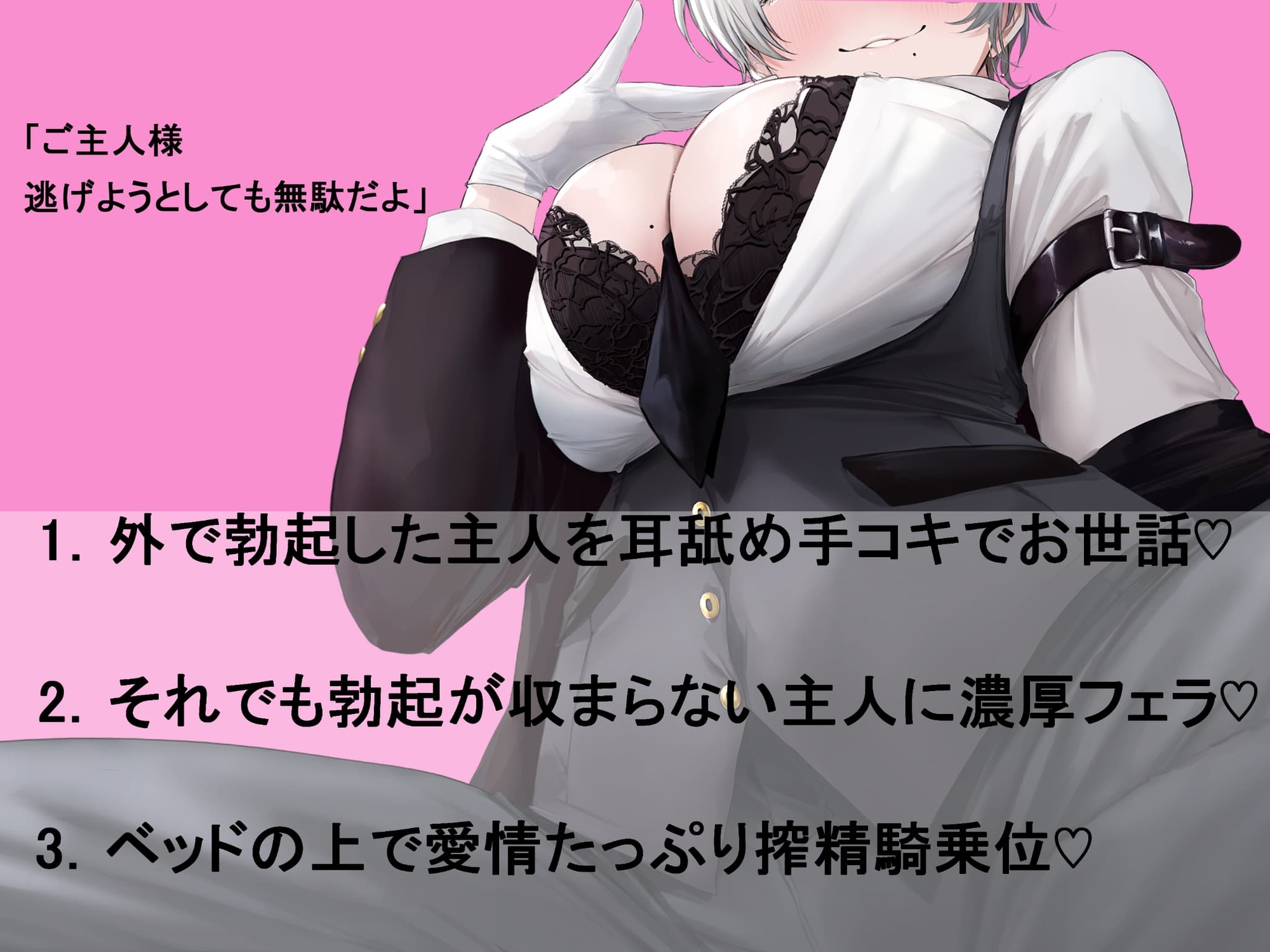 王子様系淫魔執事の愛情たっぷり搾精奉仕 画像2