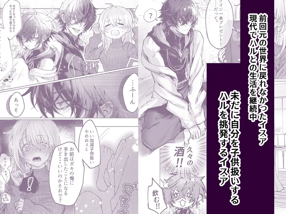 異世界魔法使いは帰れない1.5のサンプル画像1