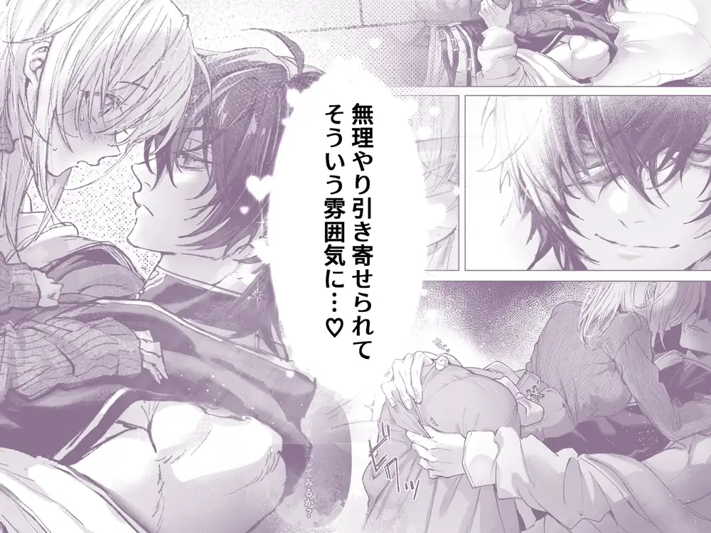 異世界魔法使いは帰れない1.5のサンプル画像2